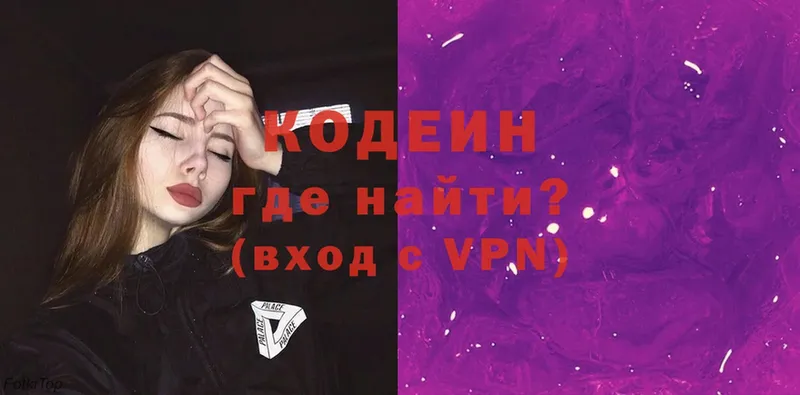 Кодеиновый сироп Lean Purple Drank  OMG ссылка  Петровск 